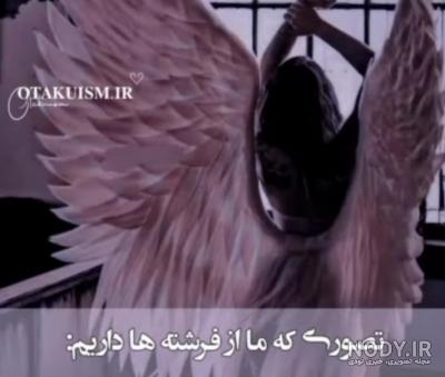 عکس فرشته ی واقعی خدا - عکس نودی عکس فرشته ی واقعی خدا - عکس نودی