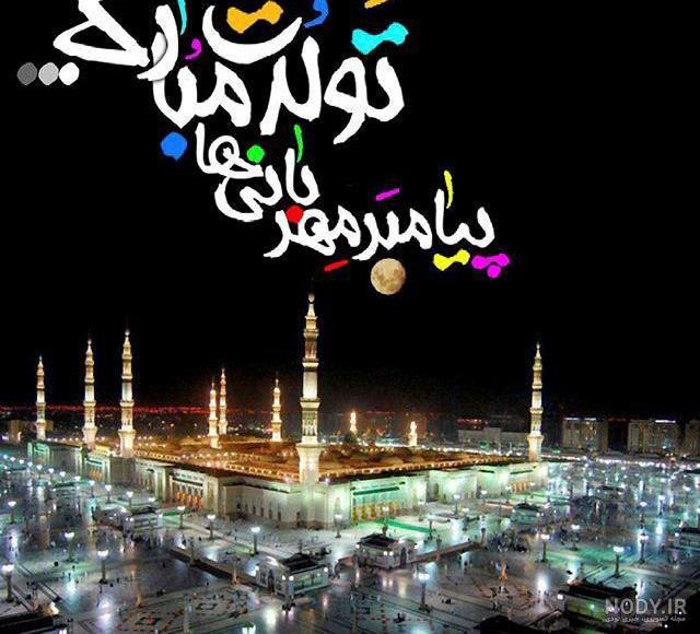 عکس قبر پیامبر محمد عکس قبر پیامبر محمد