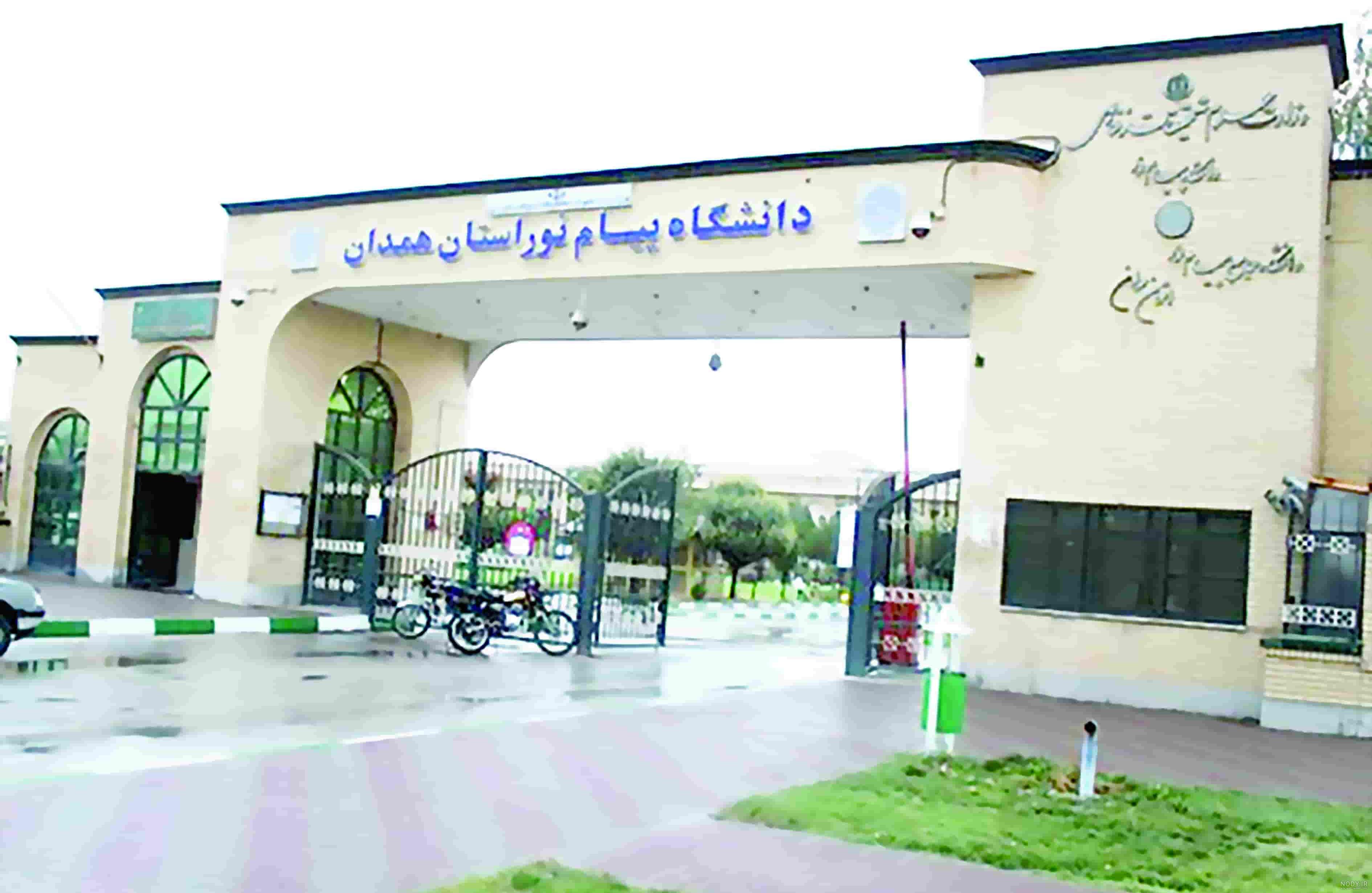 عکس لوگو پیام نور - عکس نودی عکس لوگو پیام نور - عکس نودی