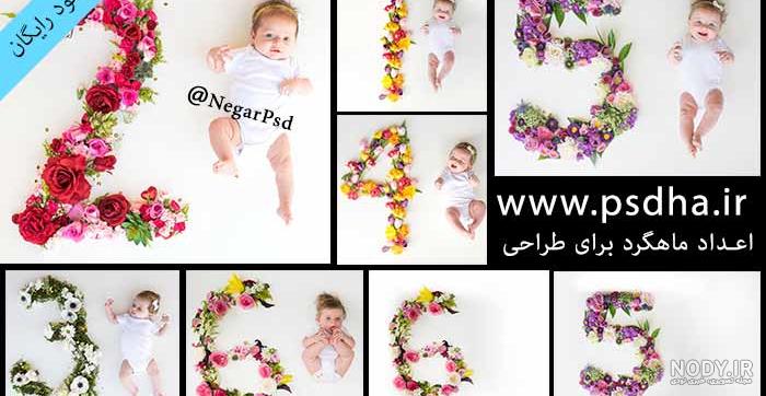 عکس ماهگرد 6 ماهگی نوزاد عکس ماهگرد 6 ماهگی نوزاد