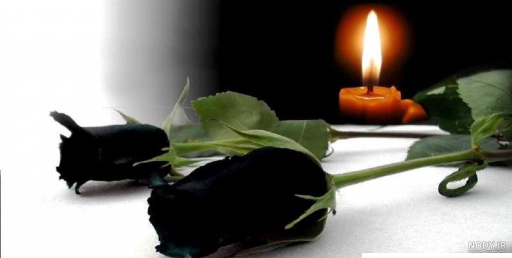 عکس نوشته تسلیت برای پدر دوستم - عکس نودی