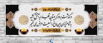 عکس نوشته تسلیت درگذشت برادر با زمینه مشکی همراه با گل آبی عکس نوشته تسلیت درگذشت برادر با زمینه مشکی همراه با گل آبی