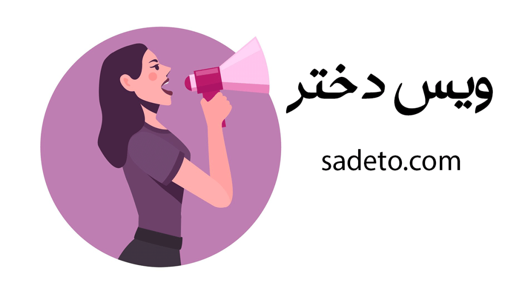 عکس نوشته دخترونه | عکس نوشته دخترونه خاص | عکس نوشته دخترونه جدید عکس نوشته دخترونه | عکس نوشته دخترونه خاص | عکس نوشته دخترونه جدید