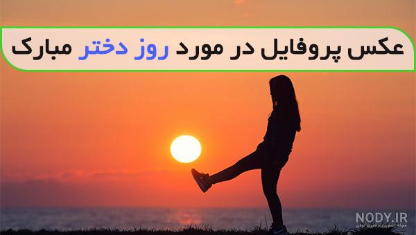 عکس نوشته دخترونه چتی - عکس نودی عکس نوشته دخترونه چتی - عکس نودی