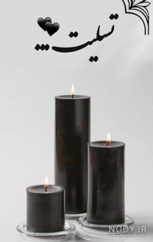 عکس نوشته پیام تسلیت پدر دوست عکس نوشته پیام تسلیت پدر دوست
