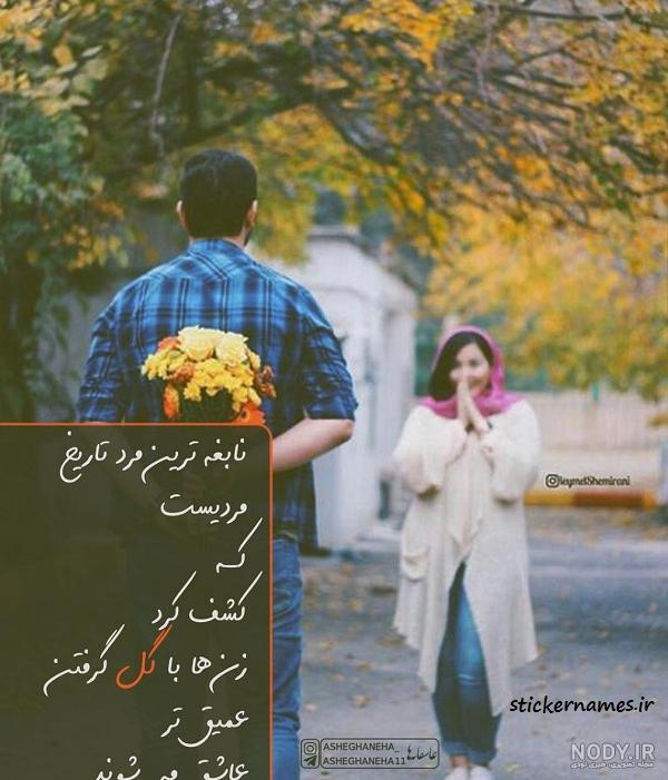 عکس نوشته چت دختر پسر عاشقانه - عکس نودی عکس نوشته چت دختر پسر عاشقانه - عکس نودی