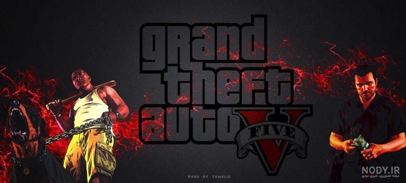 عکس و والپیپر بازی اکشن و فوق العاده GTA V با کیفیت فور کی