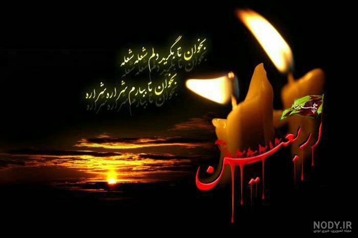 عکس پروفایل اربعین؛ عکس نوشته و متن مخصوص اربعین حسینی