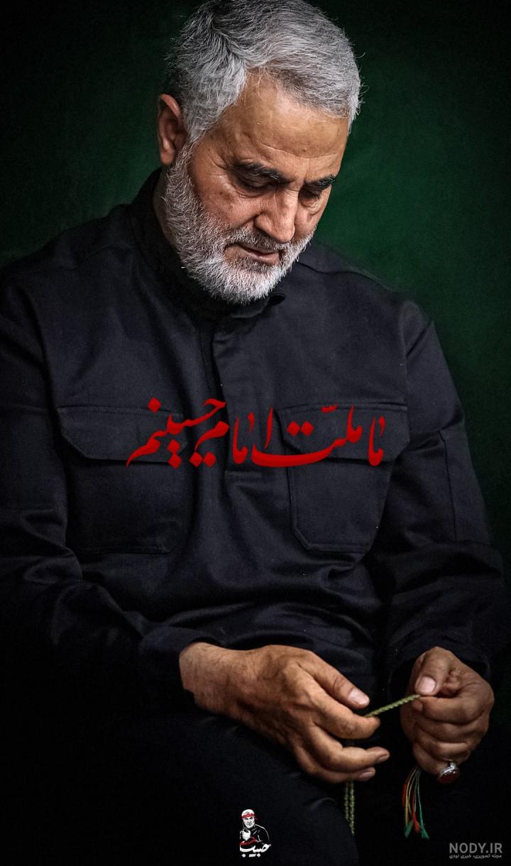عکس پروفایل حاج قاسم سلیمانی | عکس نوشته سردار دلها