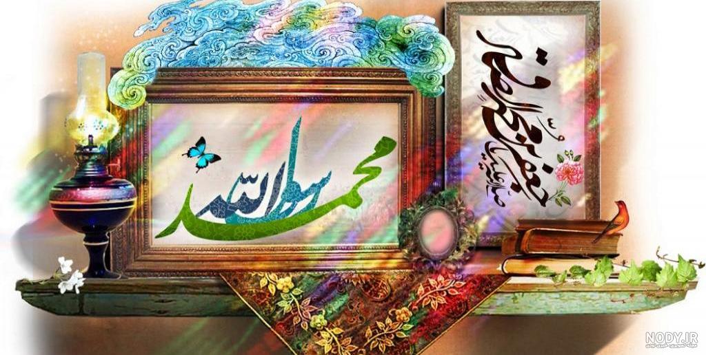 عکس پروفایل مبعث پیامبر اکرم حضرت محمد (ص) برای تبریک روز بعثت عکس پروفایل مبعث پیامبر اکرم حضرت محمد (ص) برای تبریک روز بعثت