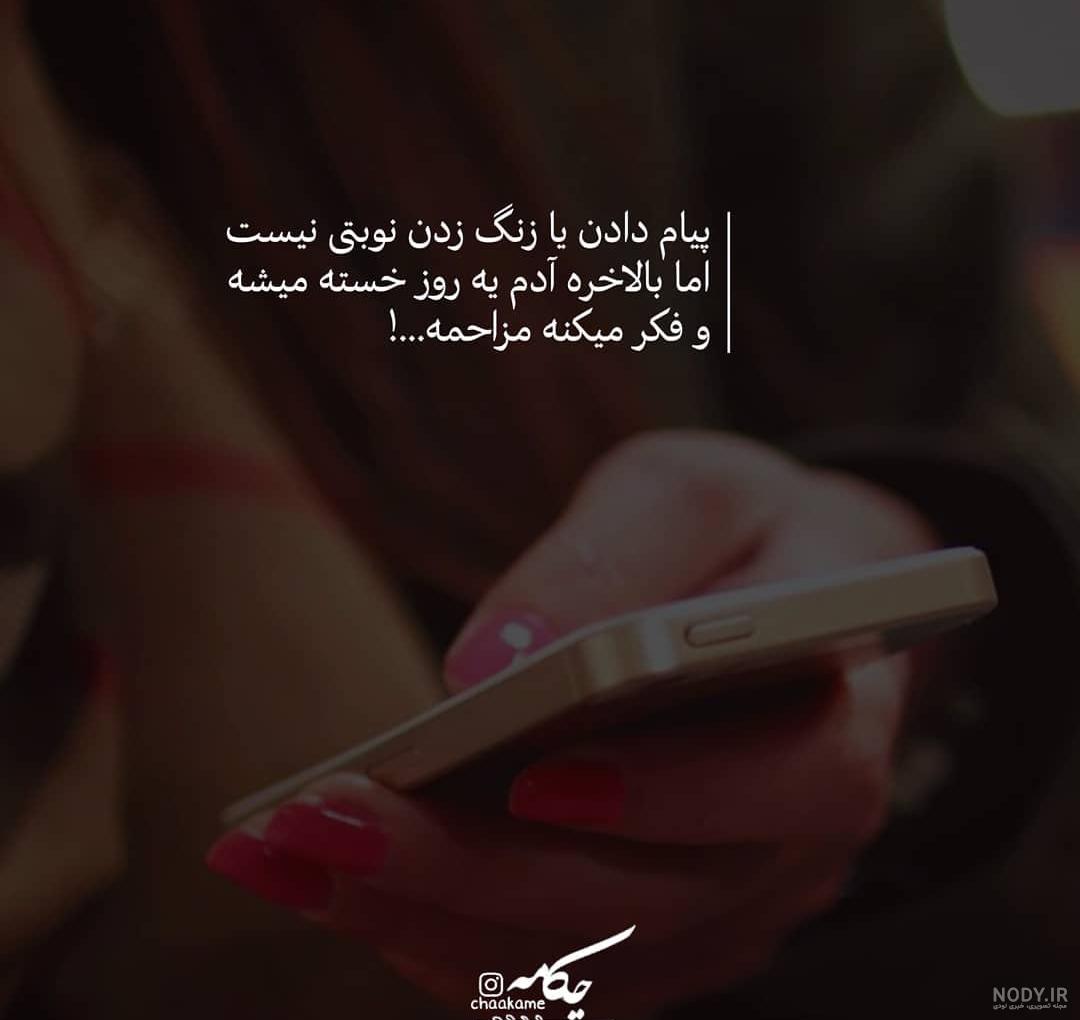 عکس پروفایل پیام دادن