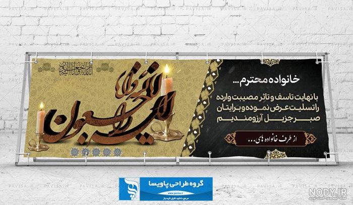 عکس پیام تسلیت برادر - عکس نودی