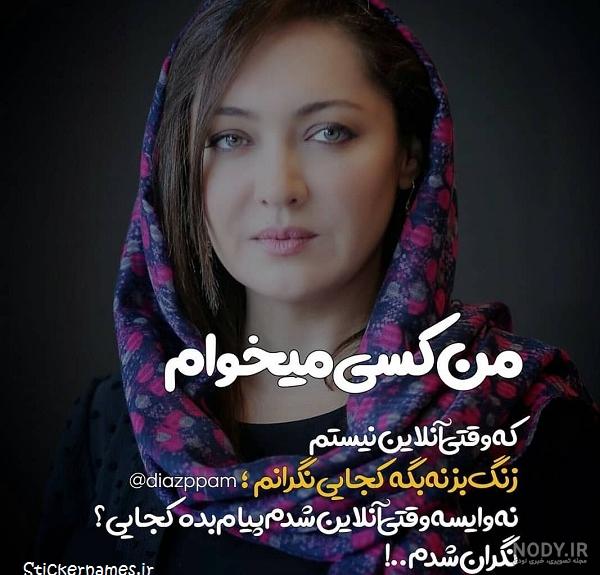 عکس پیام دادن مومو