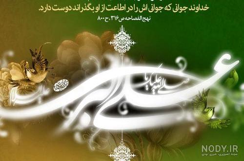 عکس پیامبر اسلام - عکس نودی عکس پیامبر اسلام - عکس نودی