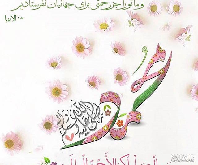 عکس پیامبر محمد امین عکس پیامبر محمد امین
