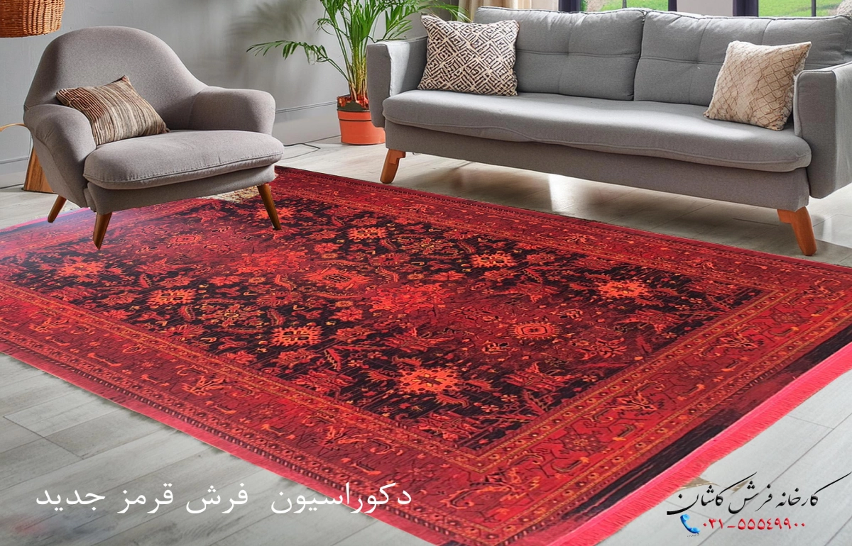 فرش قرمز جدید و خرید و قیمت فرش قرمز لاکی در انواع طرح‌های سنتی و گل ریز
