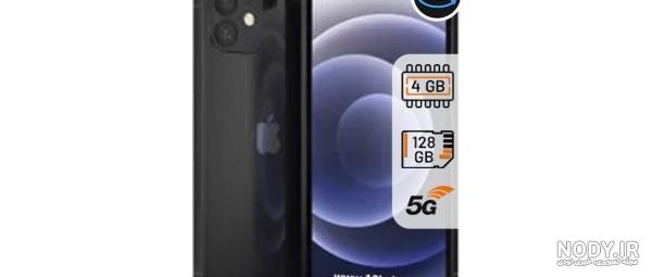 قیمت گوشی آیفون 12 | مشخصات iPhone 12 - موبایل کمک قیمت گوشی آیفون 12 | مشخصات iPhone 12 - موبایل کمک