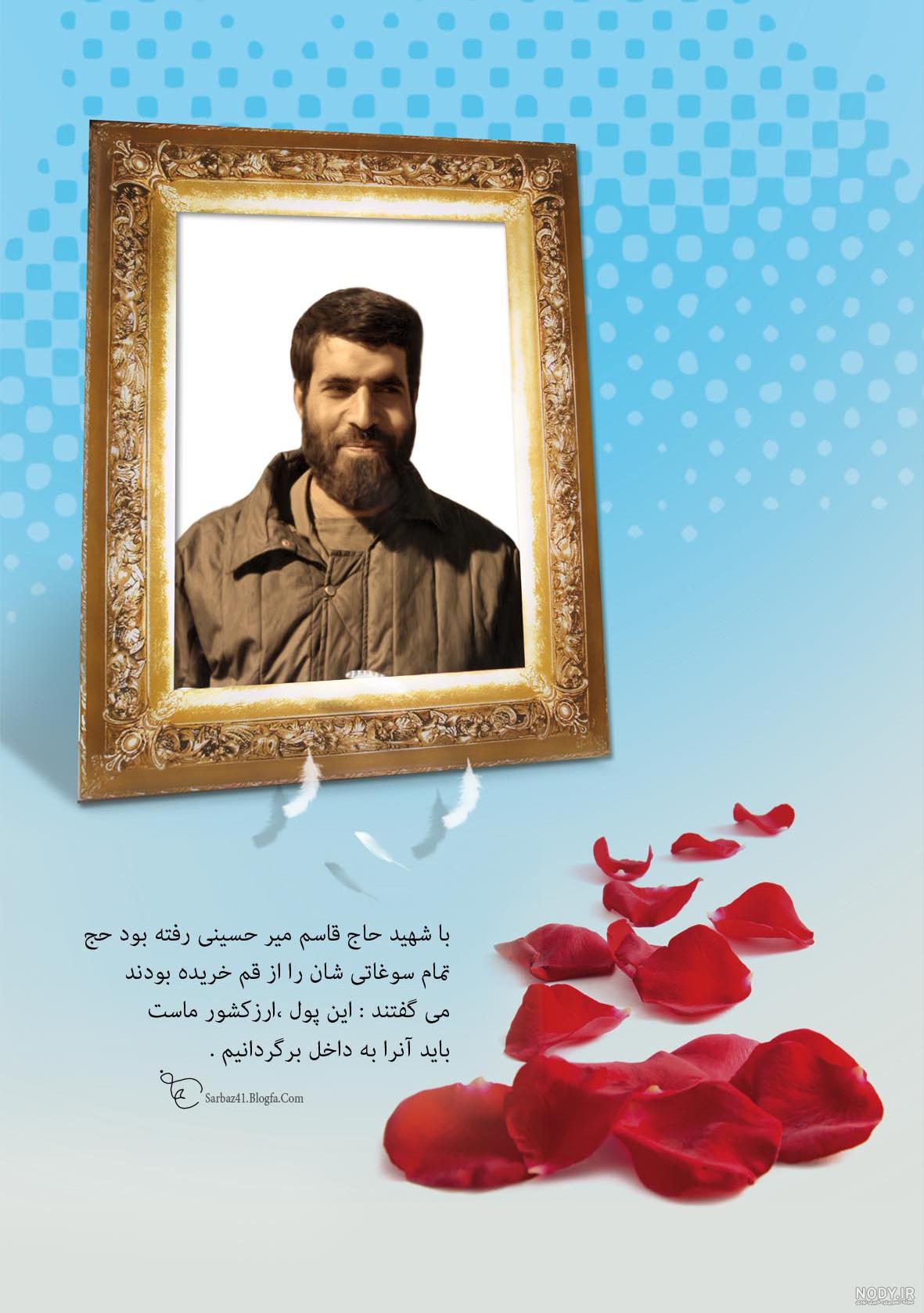 ماجرای ظهور یکی از بی‌نظیرترین شهدای تاریخ +صوت - تابناک | TABNAK