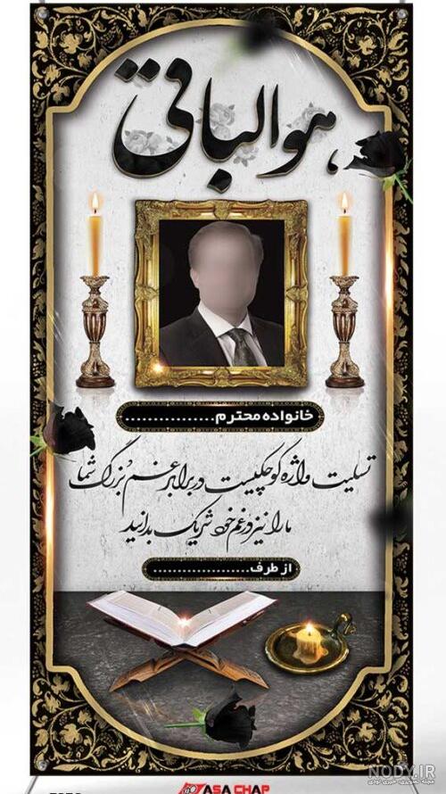 متن تسلیت برای دوست که پدرش فوت کرده - آناژورنال متن تسلیت برای دوست که پدرش فوت کرده - آناژورنال