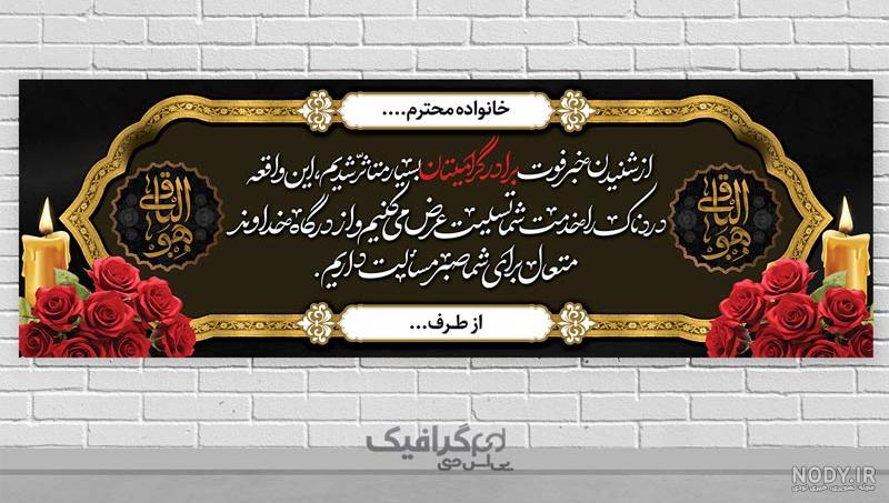 متن تسلیت فوت برادر + جملات رسمی و شعر فوت برادر برای دوست و همکار