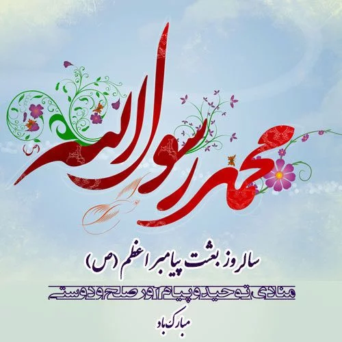 مجموعه تصاویر زیبا با موضوع پیامبر اکرم حضرت محمد صل الله مجموعه تصاویر زیبا با موضوع پیامبر اکرم حضرت محمد صل الله