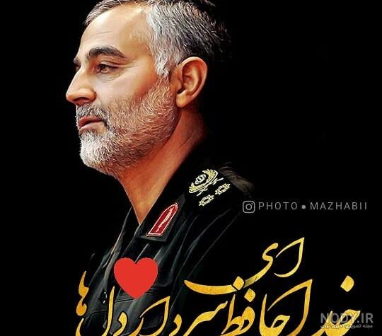 مجموعه عکس پروفایل حاج قاسم سلیمانی (مجموعه تصاویر) | ضیاءالصالحین مجموعه عکس پروفایل حاج قاسم سلیمانی (مجموعه تصاویر) | ضیاءالصالحین