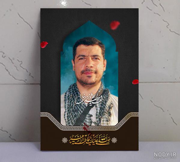 پوستر لایه باز هفته دولت و سالروز شهادت شهیدان رجایی و باهنر | گرافیک طرح پوستر لایه باز هفته دولت و سالروز شهادت شهیدان رجایی و باهنر | گرافیک طرح