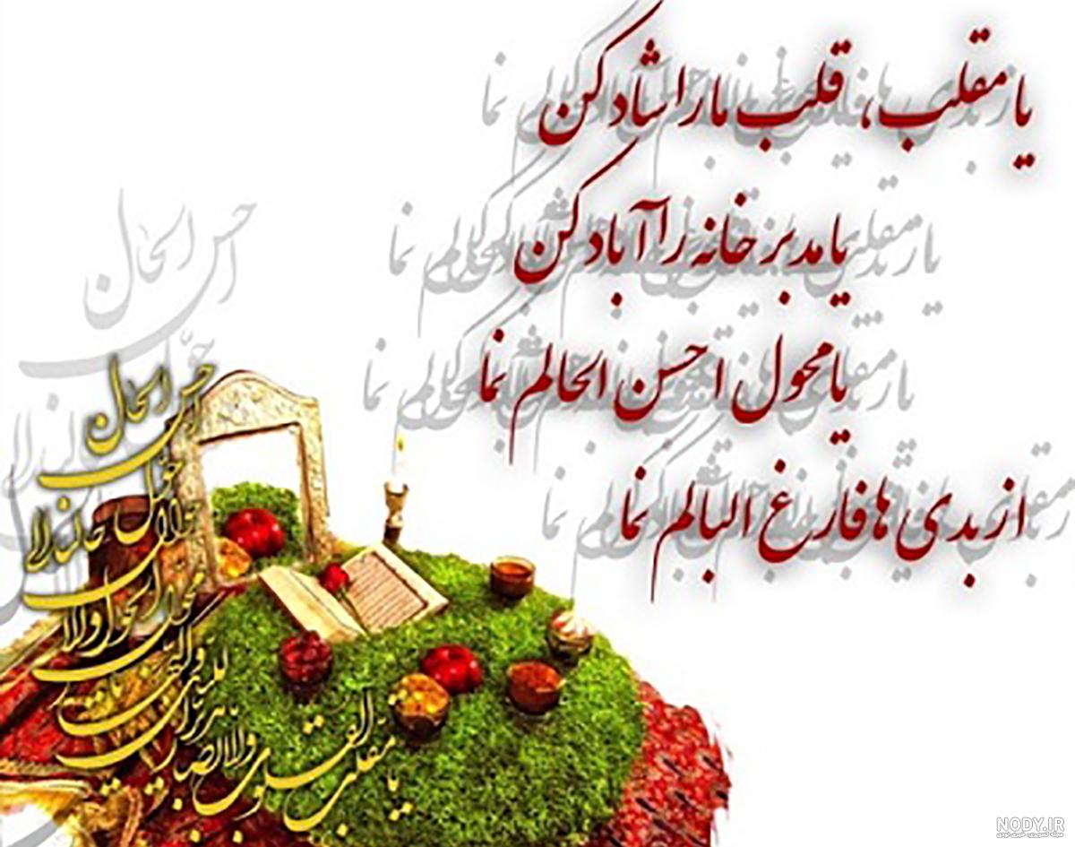 پیام تبریک سال نو عکس