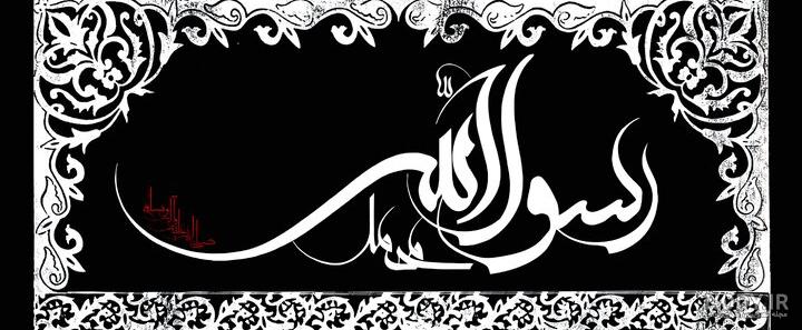 پیام تبریک میلاد پیامبر(ص) ۱۴۰۳ + عکس، متن ادبی و شعر ولادت حضرت محمد(ص) و امام صادق(ع) - ایمنا پیام تبریک میلاد پیامبر(ص) ۱۴۰۳ + عکس، متن ادبی و شعر ولادت حضرت محمد(ص) و امام صادق(ع) - ایمنا