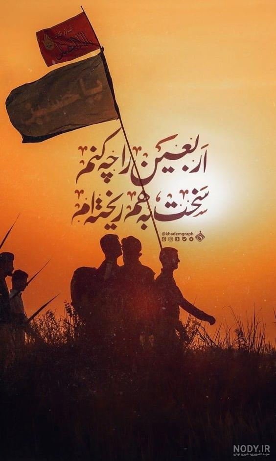 پیام تسلیت اربعین حسینی ۱۴۰۳ + متن، مسیج و عکس نوشته - ایمنا