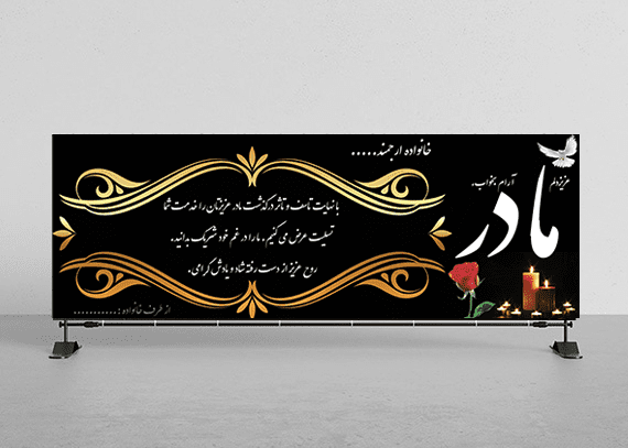 پیام تسلیت فوت مادر بزرگ دوستم - همکار - دوست صمیمی - رفیق