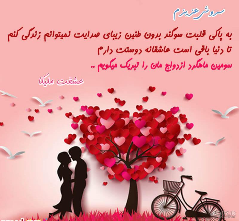 پیامک تبریک ماهگرد (دوستی - نامزدی - ازدواج - عشق) پیامک تبریک ماهگرد (دوستی - نامزدی - ازدواج - عشق)