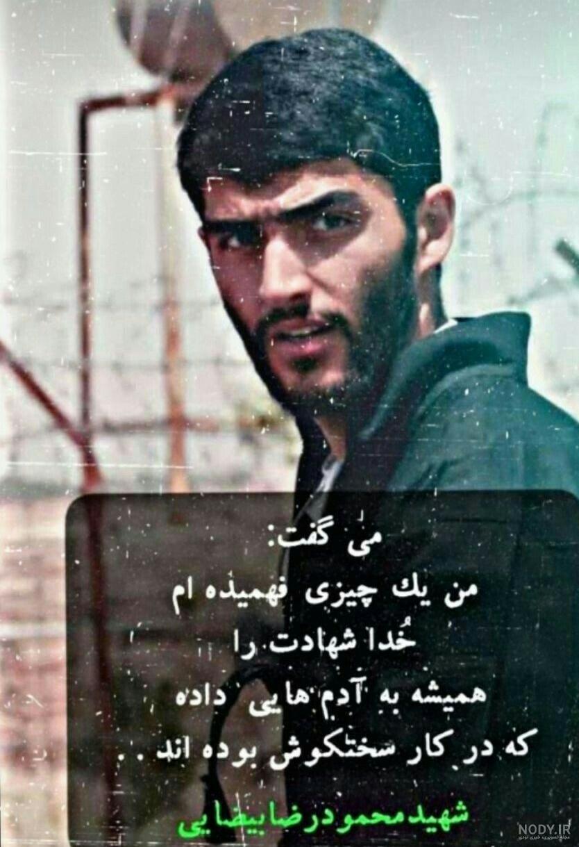 پیکسل طرح شهید بیضایی - محصولات فرهنگی مذهبی انتظار | خرید اینترنتی پیکسل شهید محمودرضا بیضایی پیکسل طرح شهید بیضایی - محصولات فرهنگی مذهبی انتظار | خرید اینترنتی پیکسل شهید محمودرضا بیضایی
