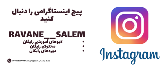 چگونه به دختر مورد علاقه مان پیام بدهیم؟ | راهکارهای مفید و کاربردی چگونه به دختر مورد علاقه مان پیام بدهیم؟ | راهکارهای مفید و کاربردی