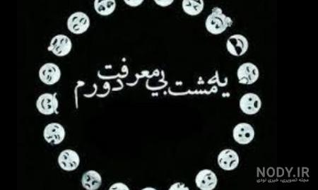 کلیپ ناب ؟؟ ورود ممنوع صاحب داره کلیپ ناب ؟؟ ورود ممنوع صاحب داره