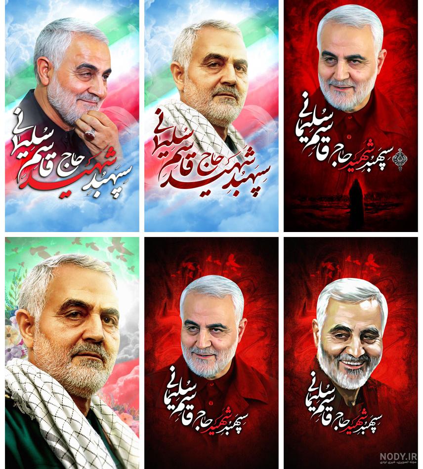 گزیده تصاویر سپهبد شهید قاسم سلیمانی - Nojavan گزیده تصاویر سپهبد شهید قاسم سلیمانی - Nojavan