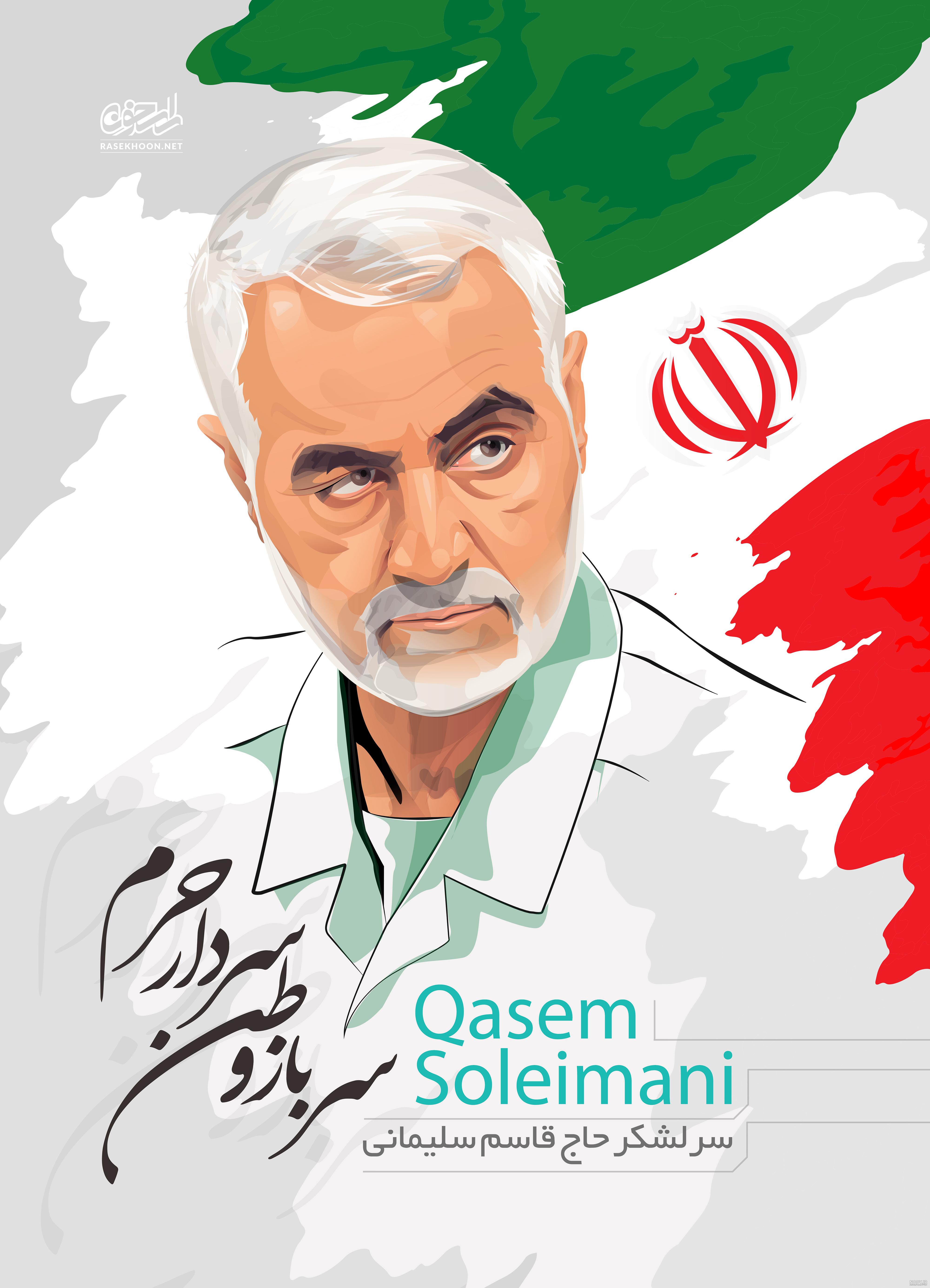گلچین عکس پروفایل ویژه سالگرد شهادت سردار قاسم سلیمانی