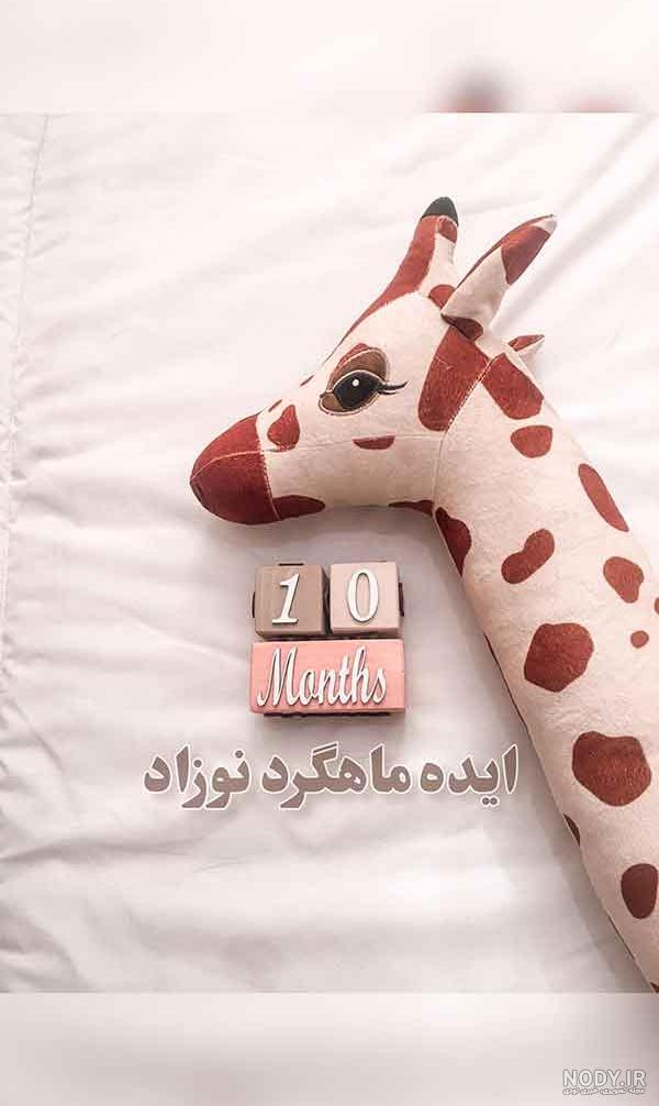 ۱۹ ایده عکس ماهگرد نوزاد پسر و دختر - ستاره