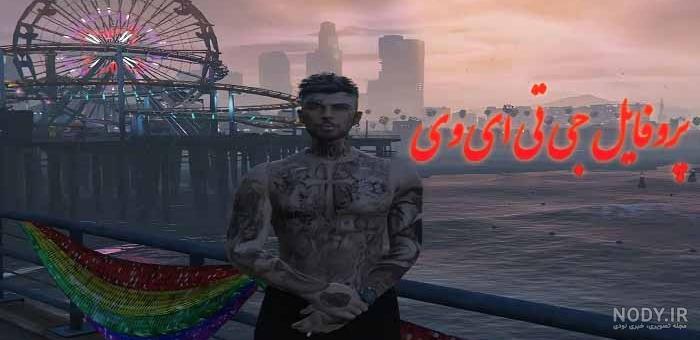 ۲۵ خودروی برتر در بازی GTA V ۲۵ خودروی برتر در بازی GTA V