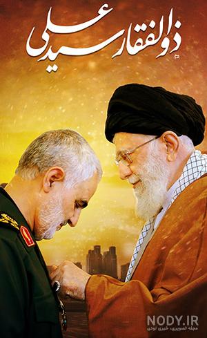  عکس سردار سلیمانی با رهبر با کیفیت بالا