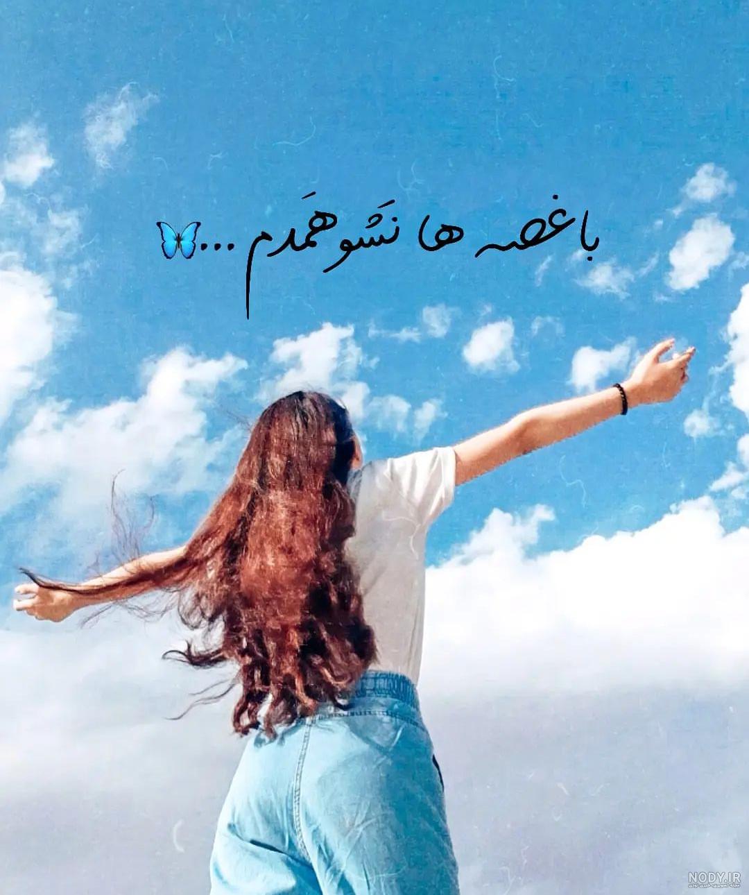 125 عکس دختر برای پروفایل اینستا و واتساپ جذاب و خفن☑️۱۴۰۳☑️