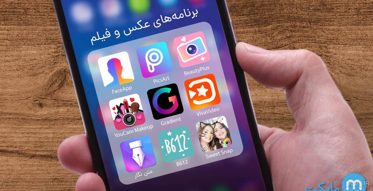 آموزش ادیت فیلم با گوشی+ معرفی ابزار اندروید و IOS - بازاریابی ویدئویی