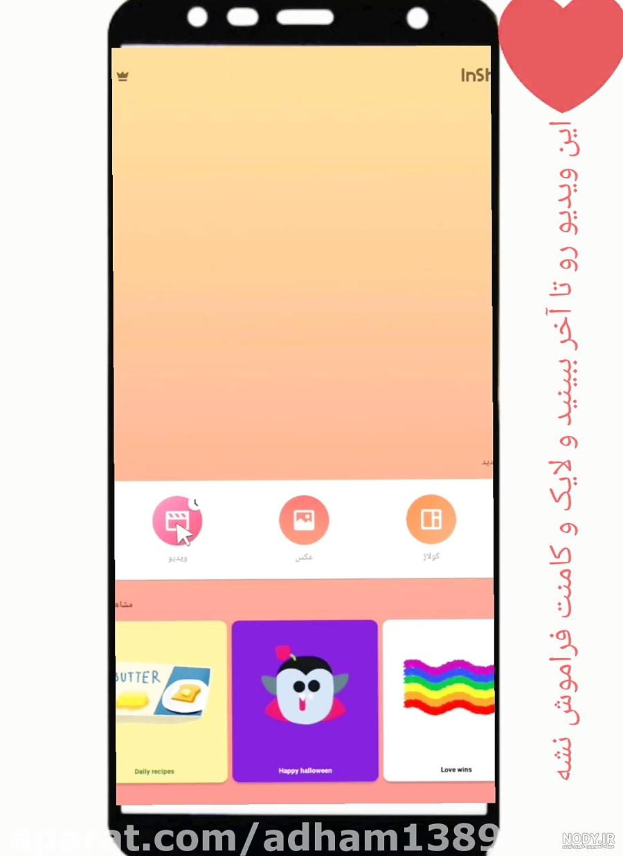 آموزش ادیت فیلم با گوشی (ویدیویی) +10 نرم افزار حرفه ای