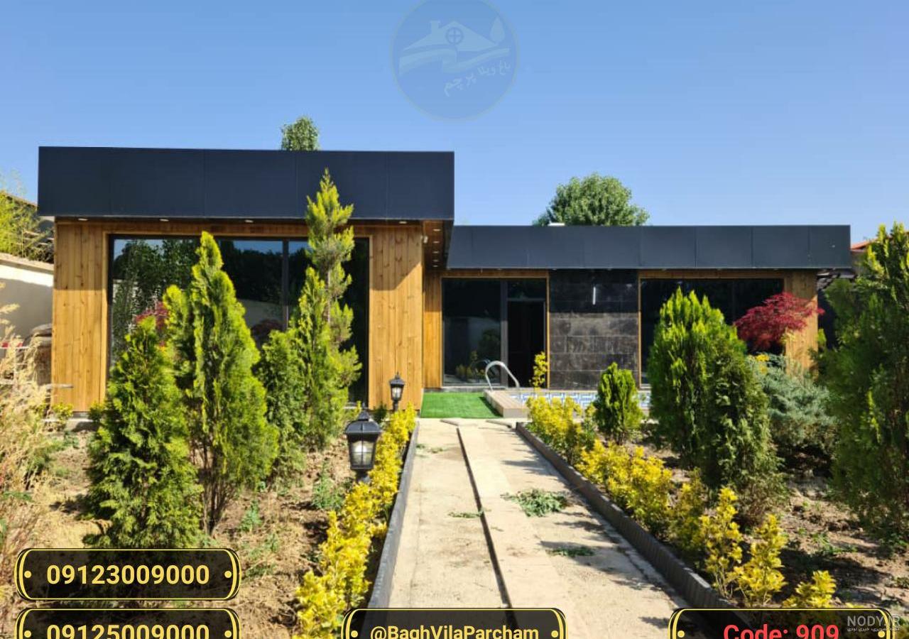 باغ ویلای 500 متری فوق لوکس - ویلا
