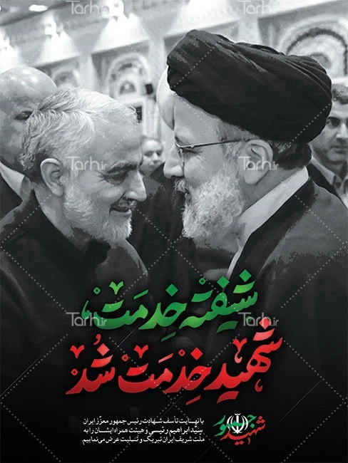 بالا بردن تصویر شهید سلیمانی در سازمان ملل توسط رئیسی (+عکس)
