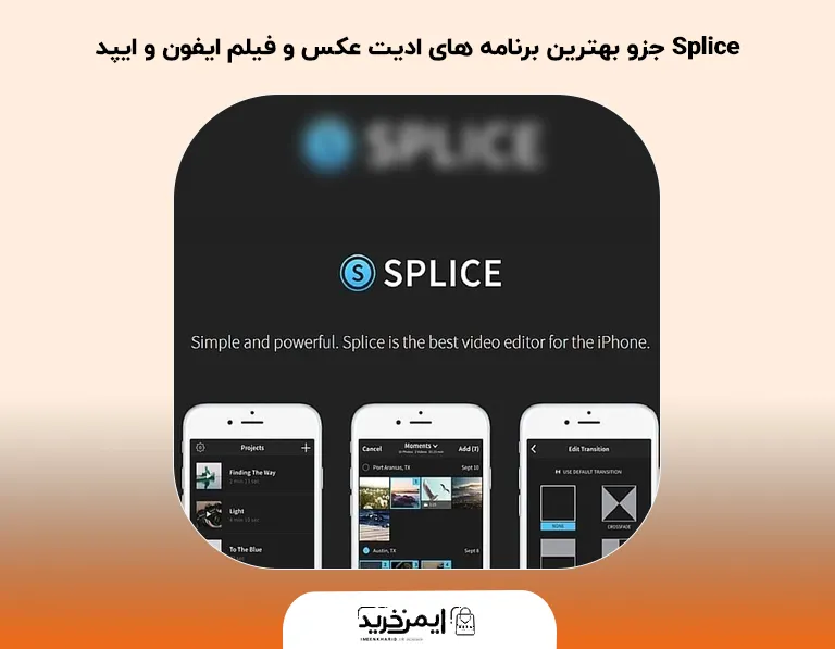بهترین برنامه های ادیت فیلم آیفون در سال 2023 از نظر اپ استور • ایمن خرید