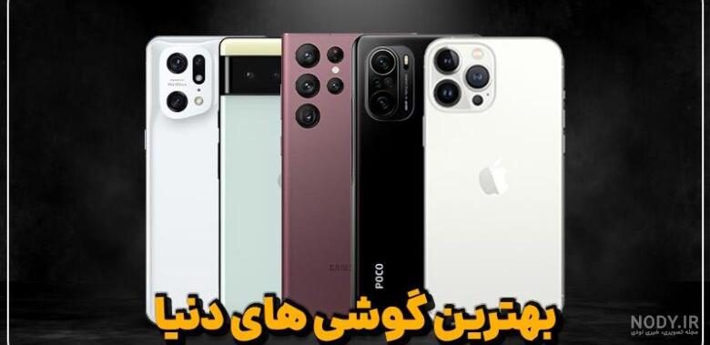 حقوق ورودی تلفن همراه خارجی تعیین شد (۷ اسفند ۱۴۰۱) | شهرآرانیوز حقوق ورودی تلفن همراه خارجی تعیین شد (۷ اسفند ۱۴۰۱) | شهرآرانیوز