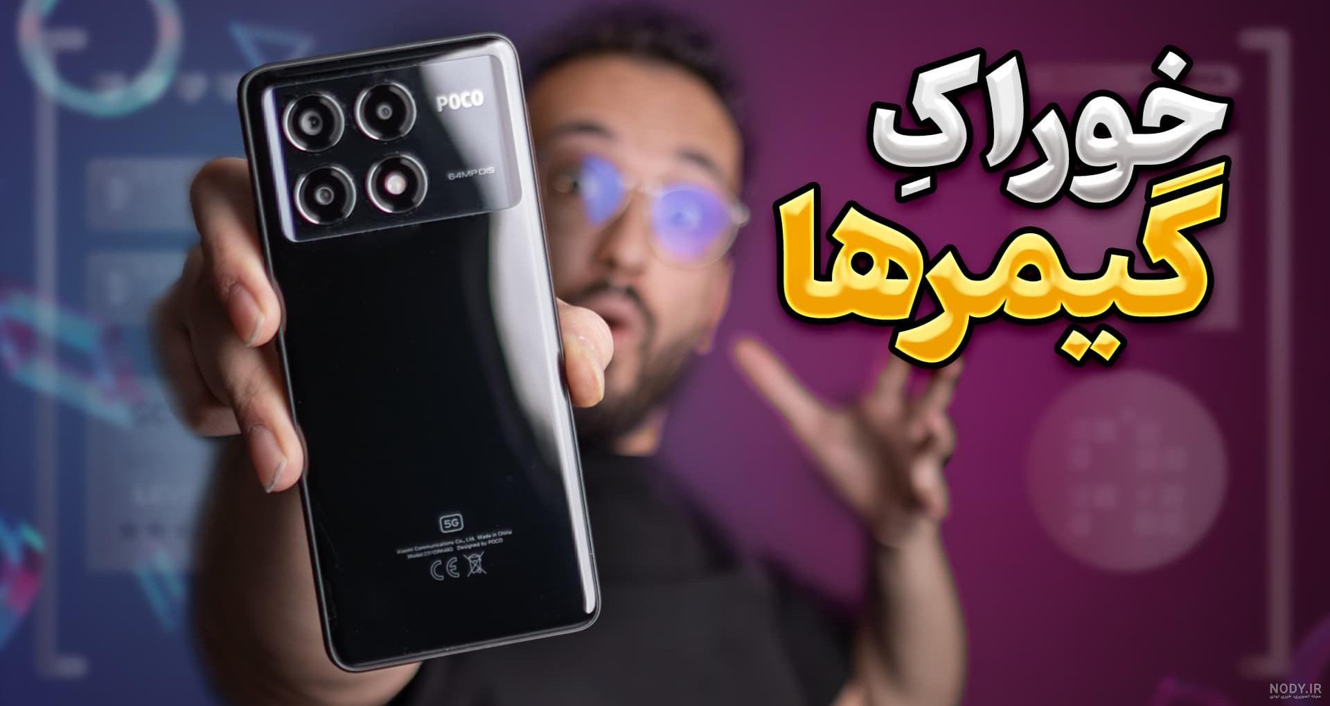 خرید و قیمت قا مگ سیف گوشی پوکو ایکس 6 پرو poco x6 pro | ترب خرید و قیمت قا مگ سیف گوشی پوکو ایکس 6 پرو poco x6 pro | ترب