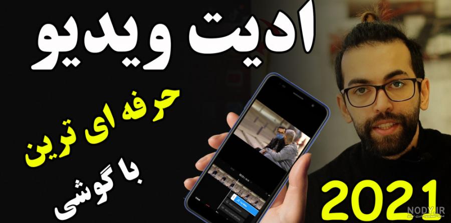 دانلود برنامه Mobile Photo Frame برای اندروید | مایکت