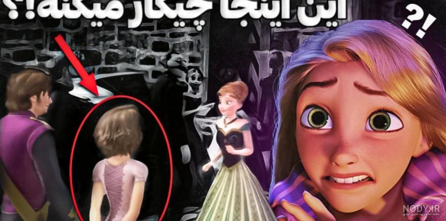 راپونزل عکس با کیفیت راپونزل و وکتور لایه باز راپونزل پارس استاک | شاتر  استوک پارسی